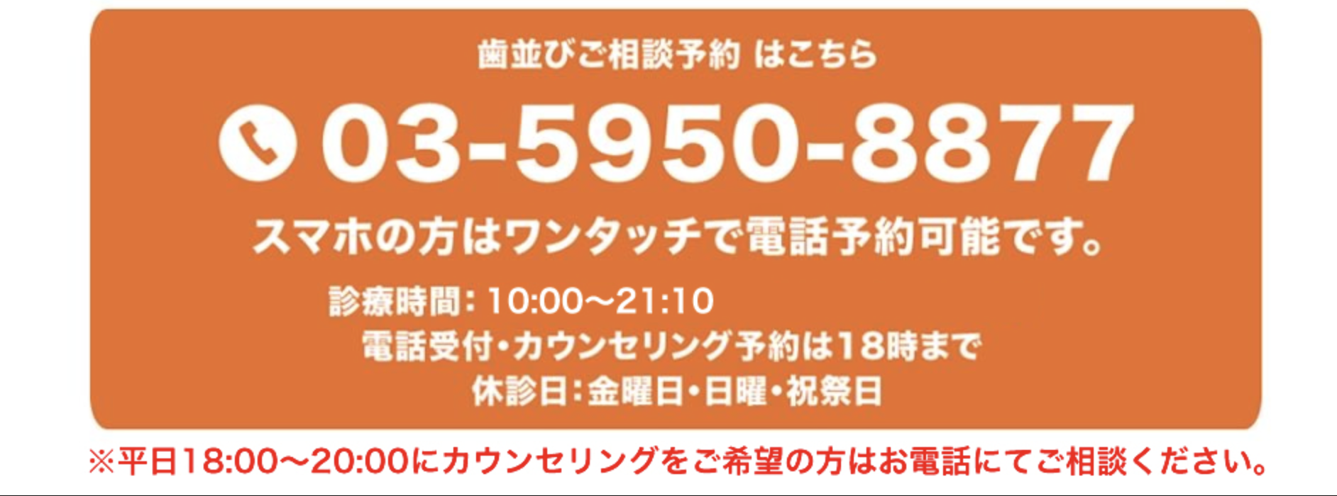 電話問い合わせ